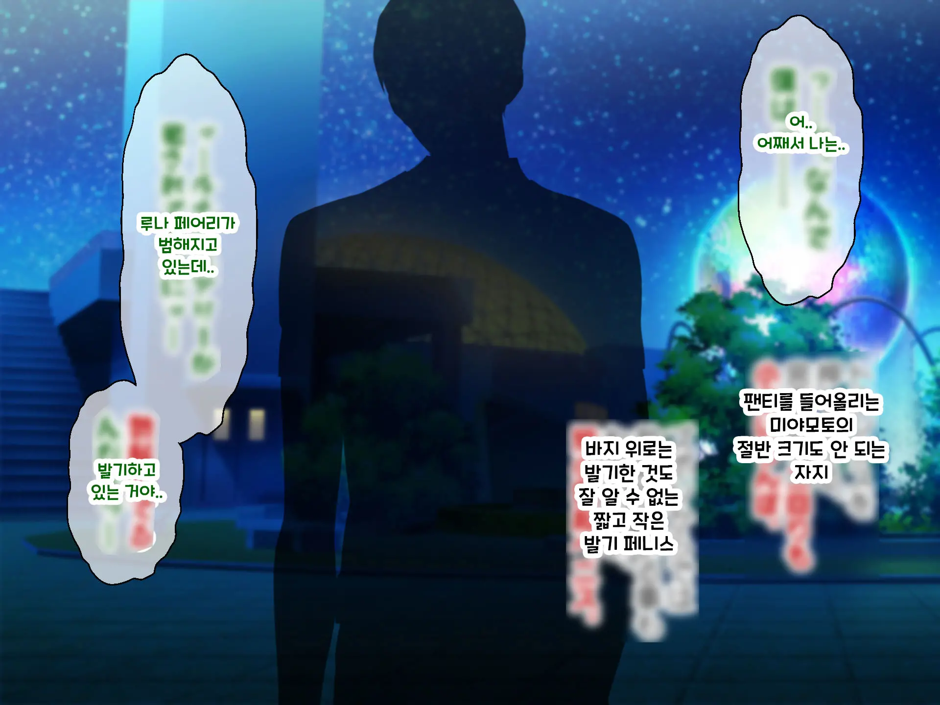Otto Yori Mo Dekai Gankyou Chinpo De Nettori Hame Taosareru Ninkatsuchuu Dosukebe Body Moto Mahou Shoujo Hitozuma Moemi-San To… + Α
